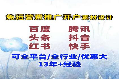 百度竞价个人开户常见问题解答