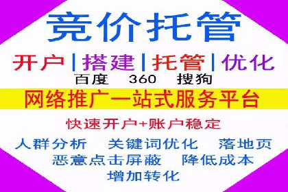 百度竞价代运营助力企业实现精准营销